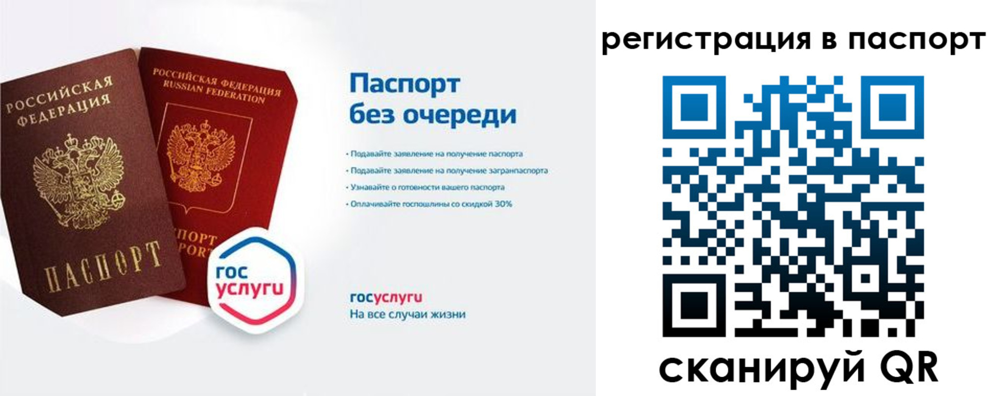 временная регистрация гарантия в Прокопьевске