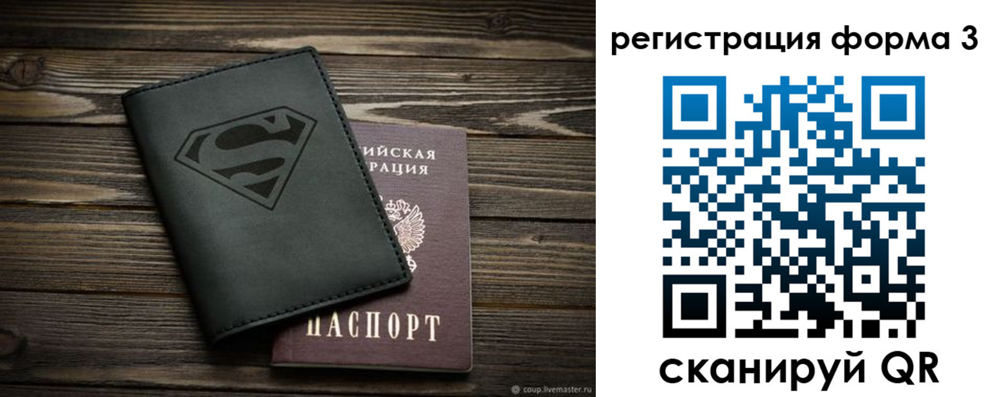 прописка в Прокопьевске