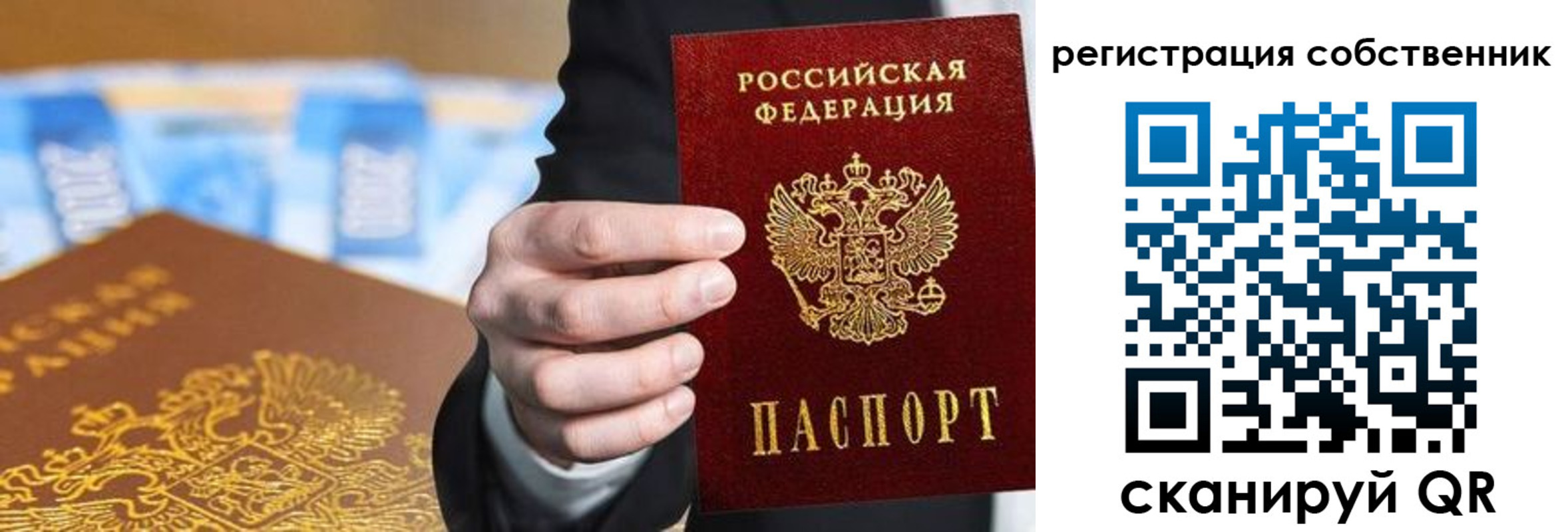 прописка иностранных граждан в Прокопьевске