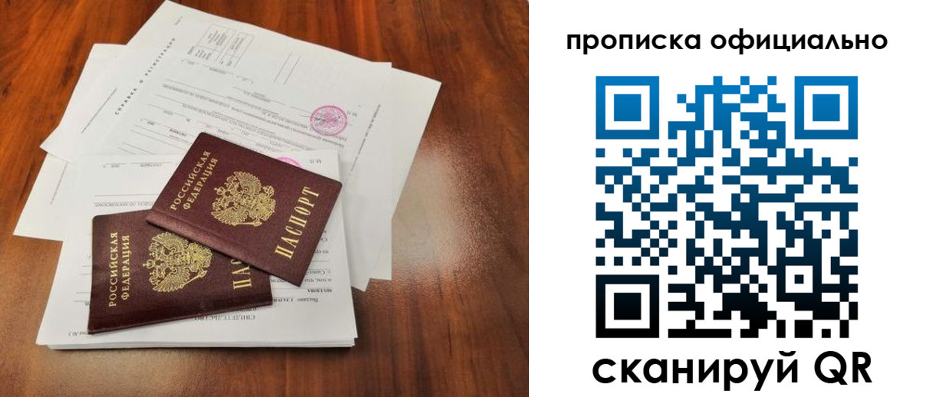 пропишу в квартире в Прокопьевске