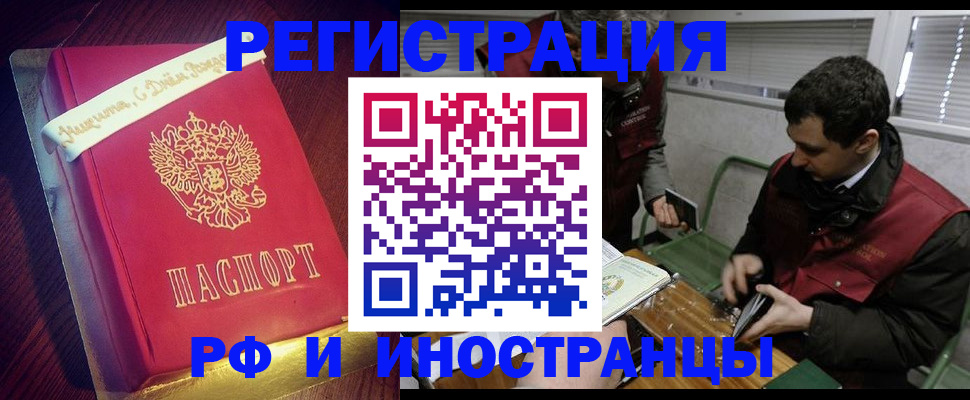 прописка для школы в Прокопьевске