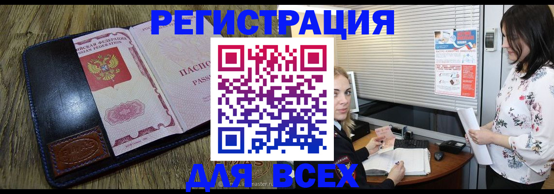 временная регистрация в Прокопьевске