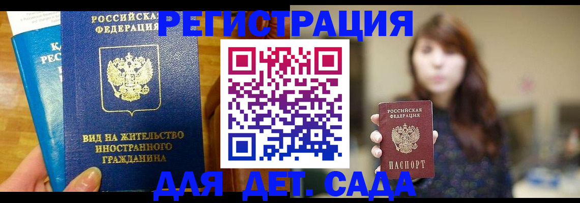 прописка для военкомата в Прокопьевске