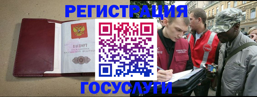 прописка в Прокопьевске