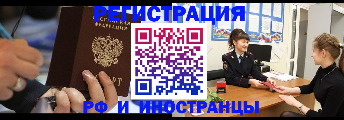 временная регистрация госуслуги в Прокопьевске