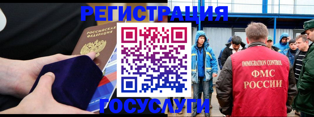 временная регистрация 2025 в Прокопьевске